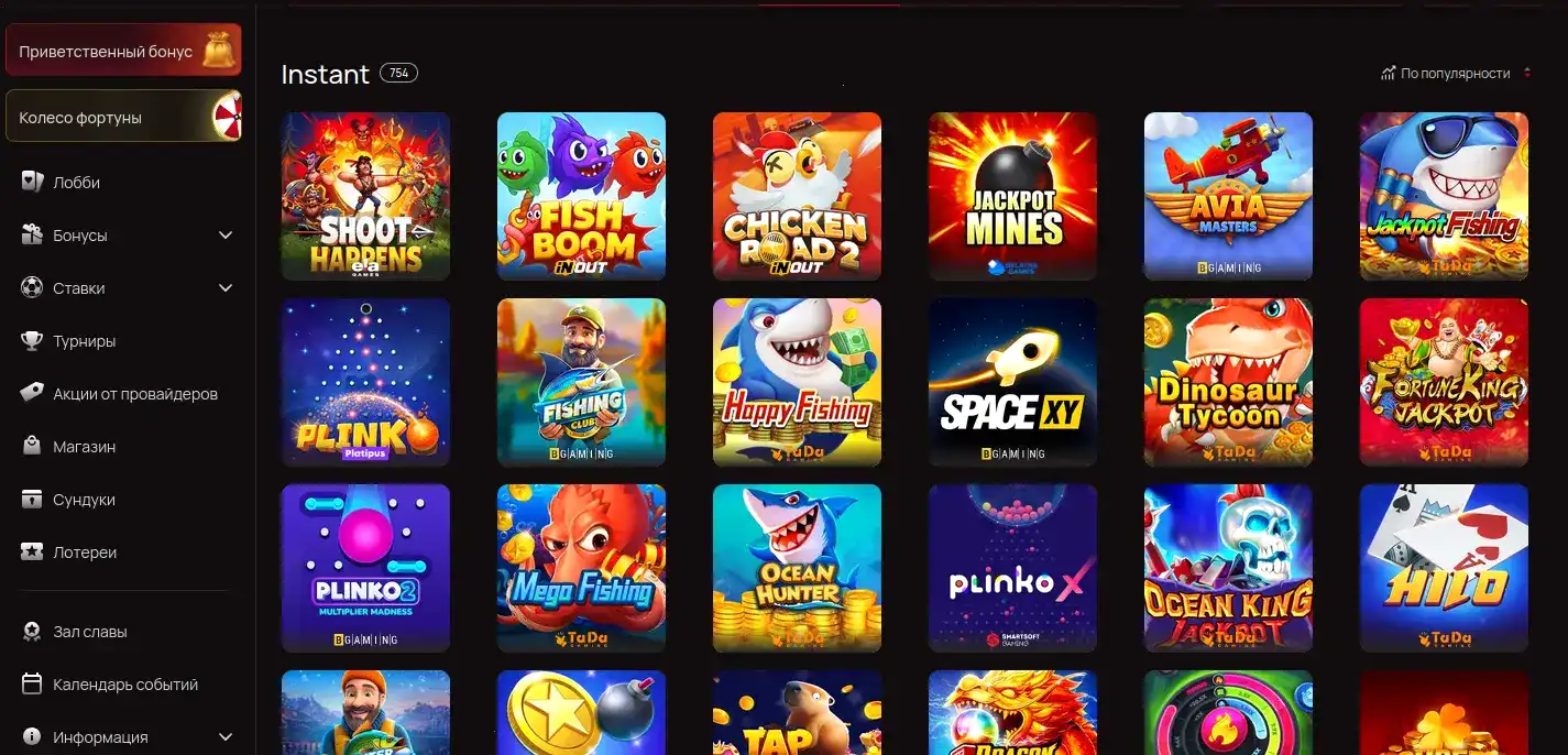 Beton casino игровые автоматы провайдеры